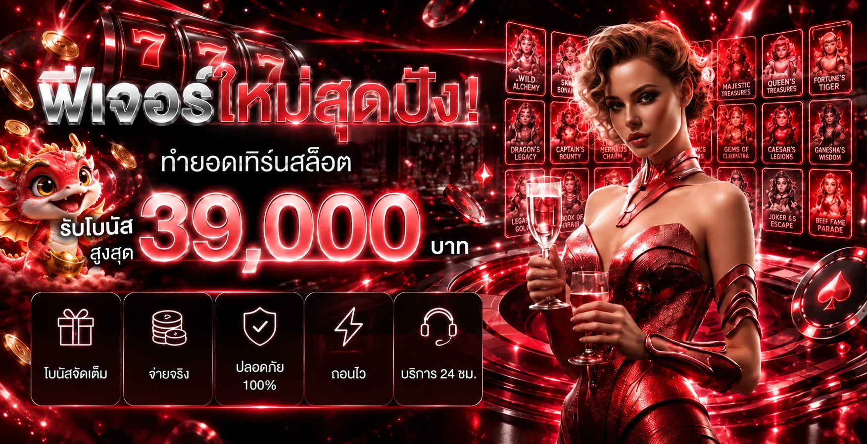 สล็อตออนไลน์ defabet888 พร้อมตัวละครเกมแฟนตาซี